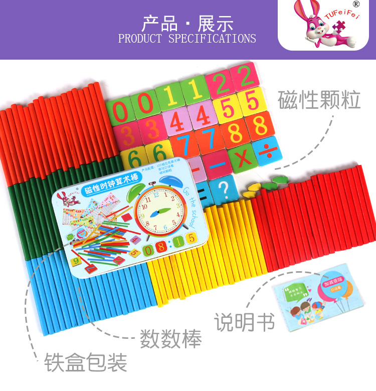 鐵盒兒童算術棒數學教具數數棒幼兒園小學加減法學習早教益智玩具