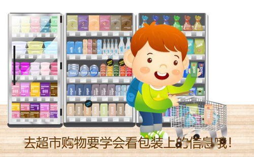 崗聯幼兒園食品安全與營養健康知識宣傳