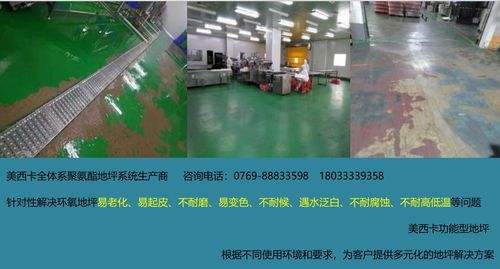 食品廠地坪工程如何設計施工最合理