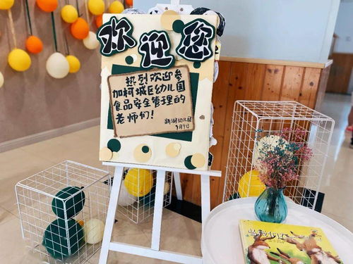 守護校園食安,共創美好 食 光 2021年柯城區幼兒園食品安全管理員培訓