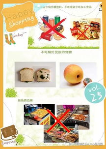 食品安全進校園,健康生活伴我行 記樂從中心幼兒園食品安全教育活動