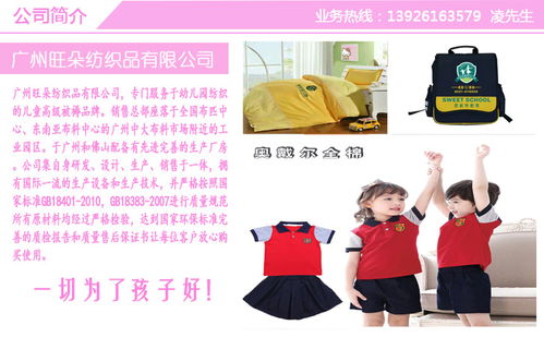 柳州幼兒園夏裝校服 旺朵紡織 幼兒園夏裝校服韓版高清圖片 高清大圖