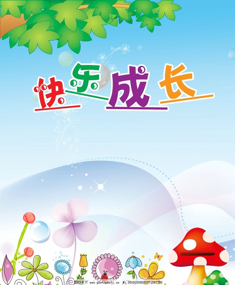 快樂成長，童真留影——幼兒園成長檔案圖片精選