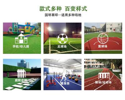 人造草坪的應用與選擇 從價格、圍擋施工效果圖到幼兒園安裝案例